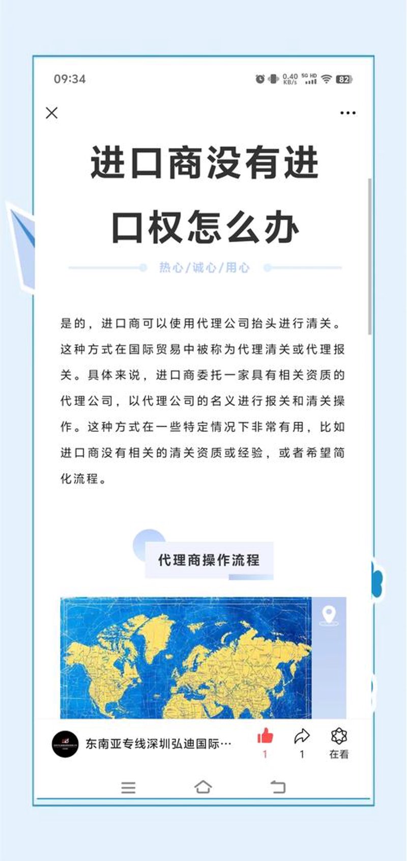 国内贸易代理：提升业务效率的秘籍